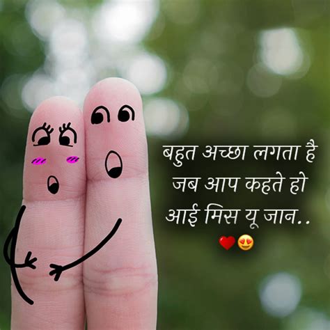 miss you meaning in hindi|miss you badly quotes.